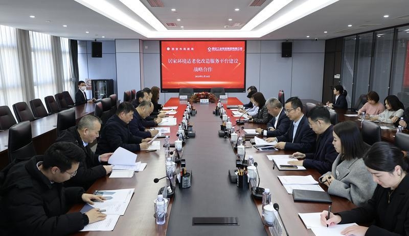 西安將搭建居家環境適老化改造服務平臺為全市有需求的老年人家庭提供適老化改造服務