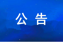 市屬企業負責人2023年度薪酬情況