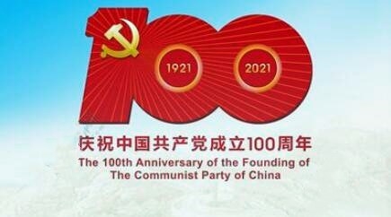 【建黨100周年】慶祝中國共產黨成立100周年文藝演出《偉大征程》在京盛大舉行 (習近平李克強栗戰書汪洋王滬寧趙樂際韓正王岐山出席觀看)