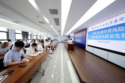 集團(tuán)召開(kāi)防范企業(yè)經(jīng)營(yíng)風(fēng)險(xiǎn) 保障集團(tuán)高質(zhì)量發(fā)展專題會(huì)議