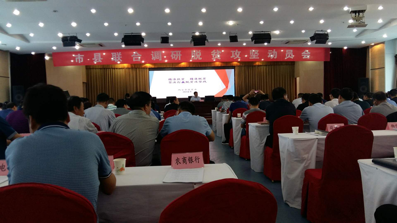 扶貧工作動態 (第四十三期)