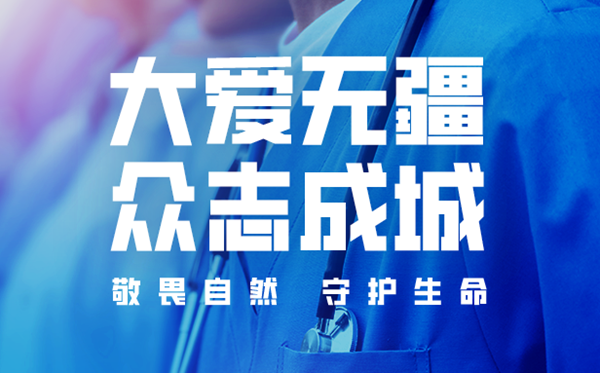 【疫情防控】習近平總書記關于疫情防控工作重要講話摘編(第二期)